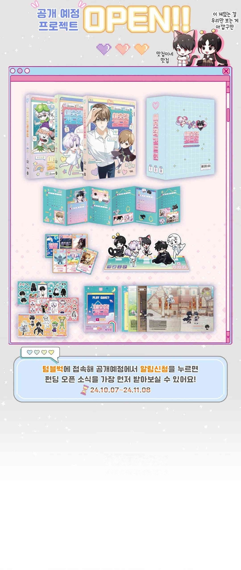 Miembro del gremio de vecinos Capítulo 51 - Página 14