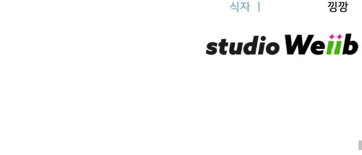 Miembro del gremio de vecinos Capítulo 80 - Página 8