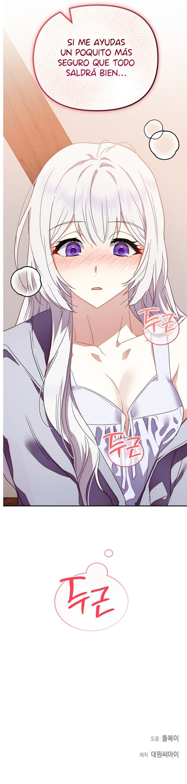 No le des galletas a un Lobo hambriento Capítulo 1 - Página 6