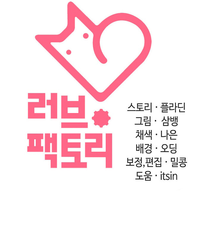 Animadora Capítulo 25 - Página 15