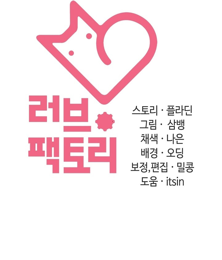 Animadora Capítulo 28 - Página 14