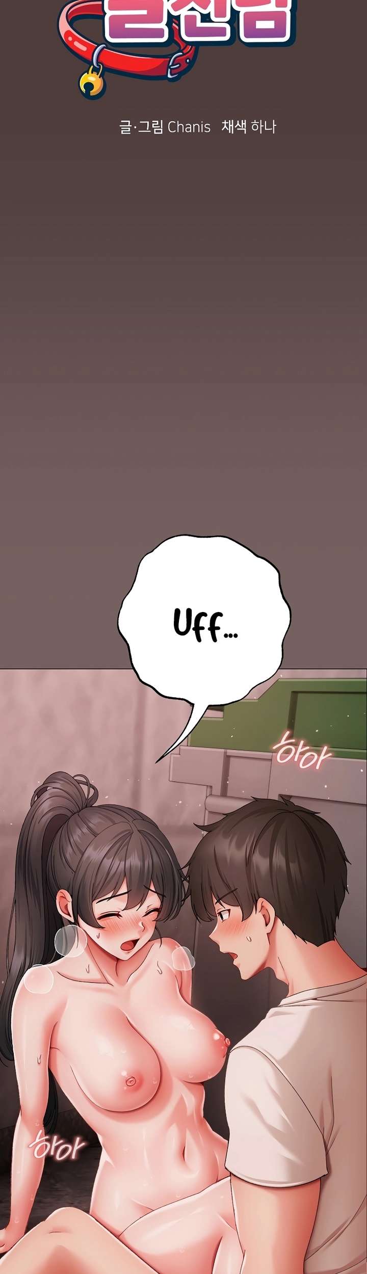 Pequeña Matona Capítulo 8 - Página 7