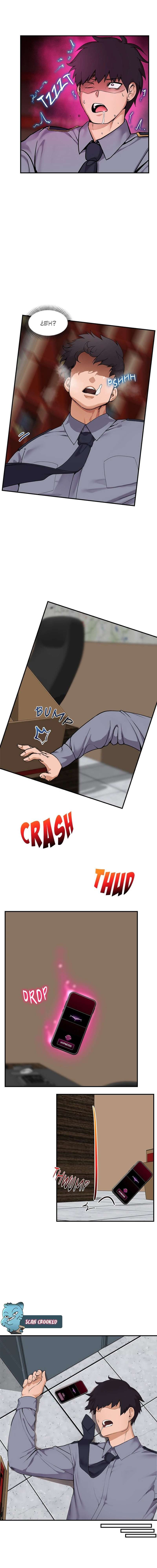 Guardia de seguridad hipnótico Capítulo 1 - Página 16