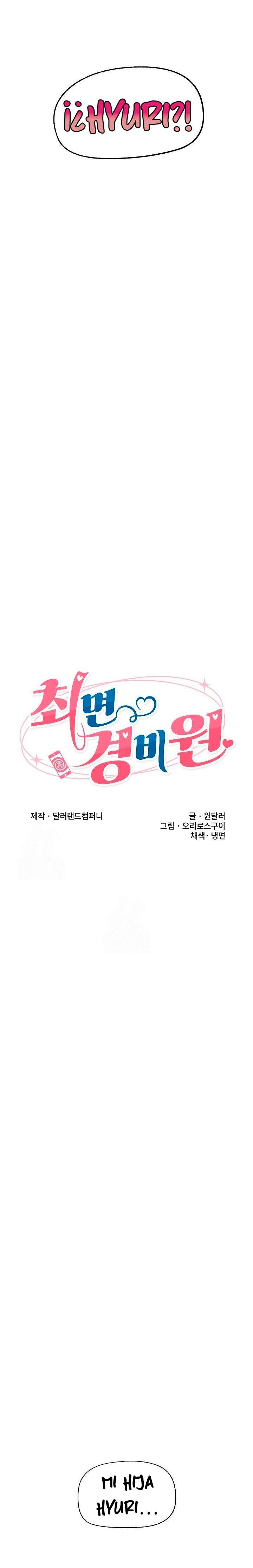 Guardia de seguridad hipnótico Capítulo 58 - Página 5