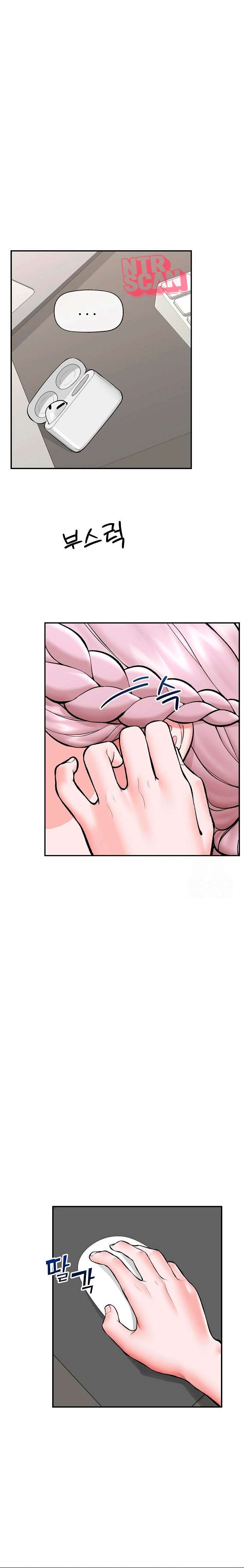 Guardia de seguridad hipnótico Capítulo 60 - Página 12