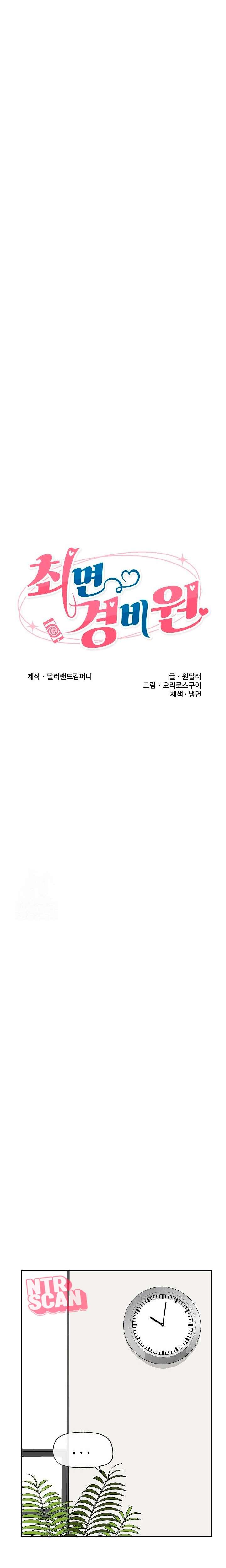 Guardia de seguridad hipnótico Capítulo 60 - Página 5