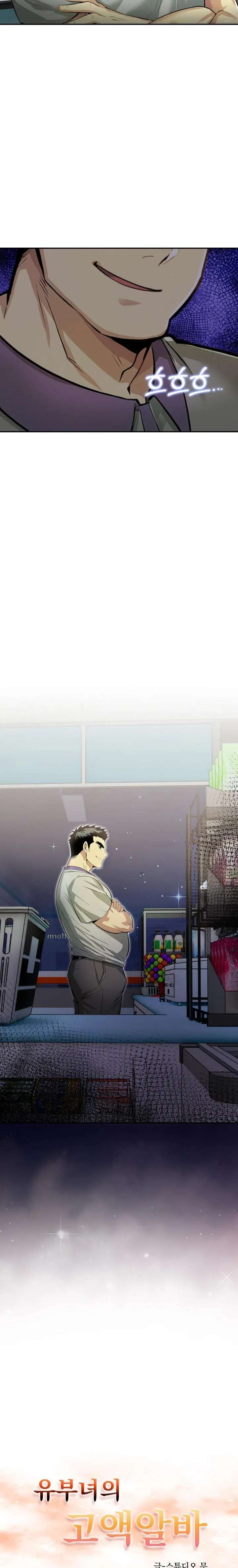 El trabajo extra de una mujer casada Capítulo 4 - Página 3