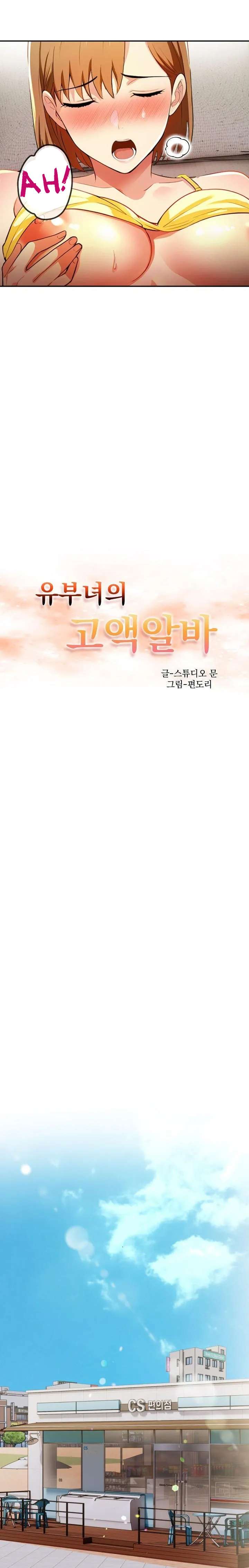 El trabajo extra de una mujer casada Capítulo 6 - Página 4