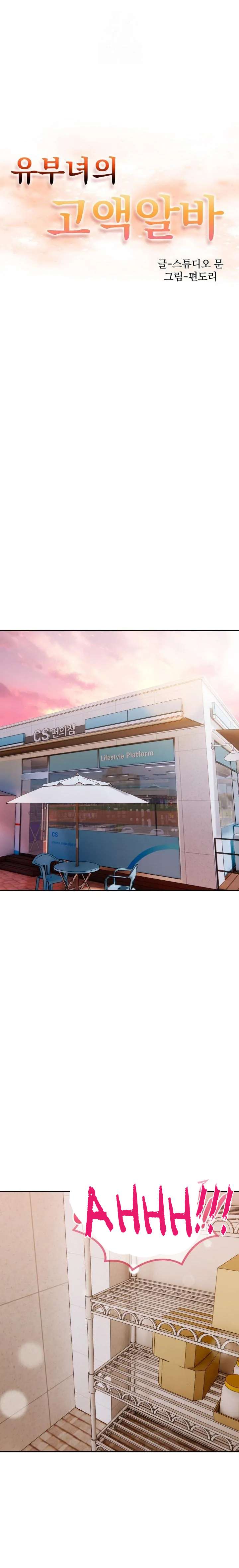 El trabajo extra de una mujer casada Capítulo 8 - Página 2