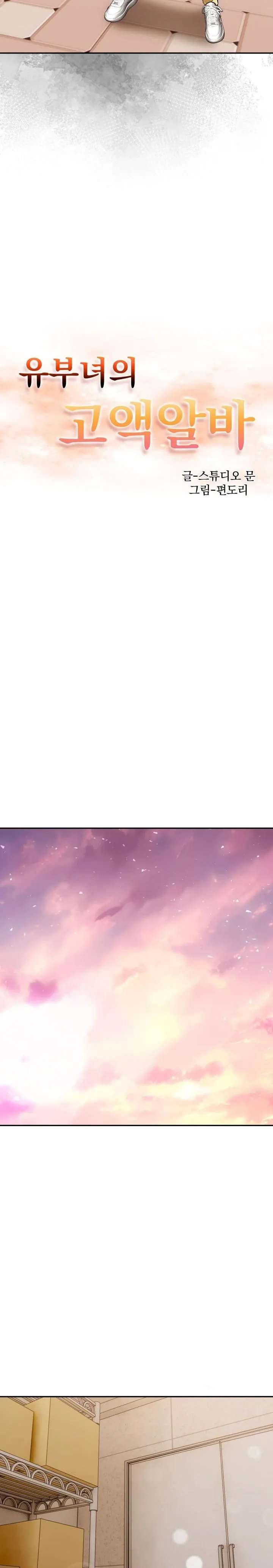 El trabajo extra de una mujer casada Capítulo 9 - Página 7