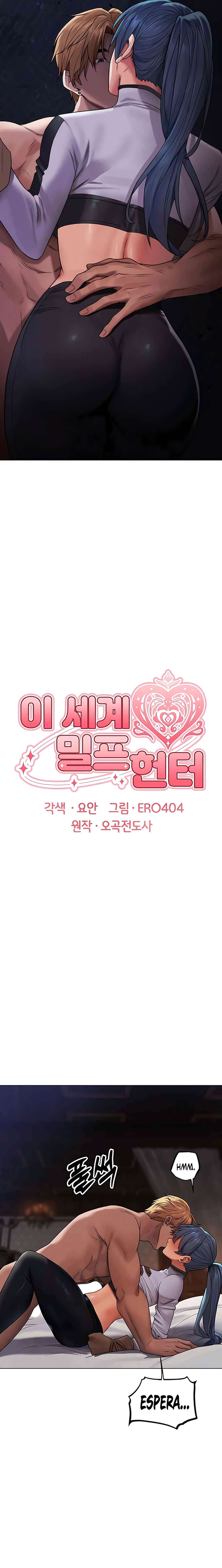 Cazador de milfs de otro mundo Capítulo 63 - Página 3