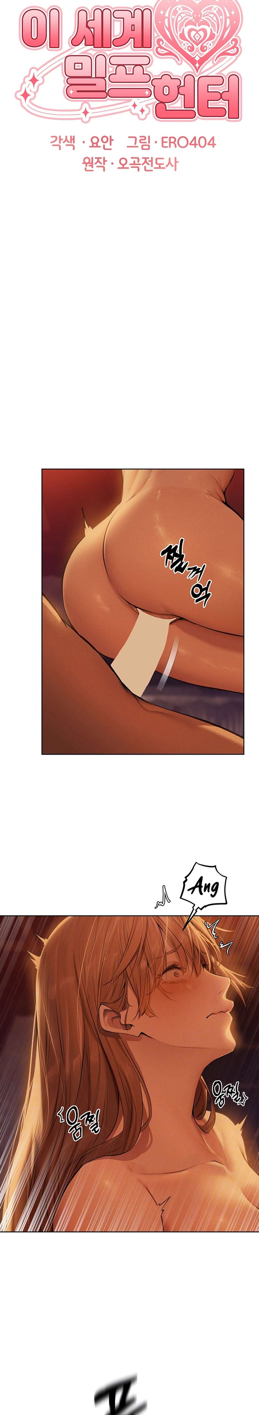 Cazador de milfs de otro mundo Capítulo 69 - Página 3