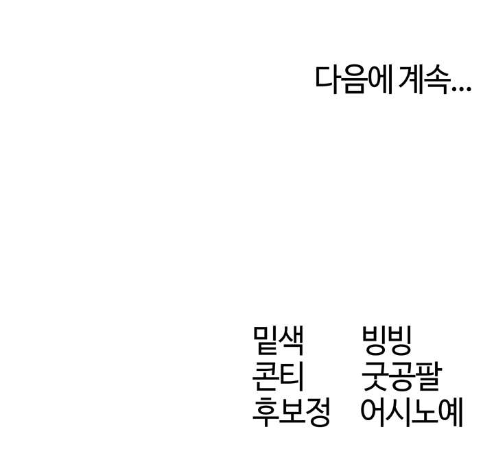 Cazador de milfs de otro mundo Capítulo 9 - Página 14