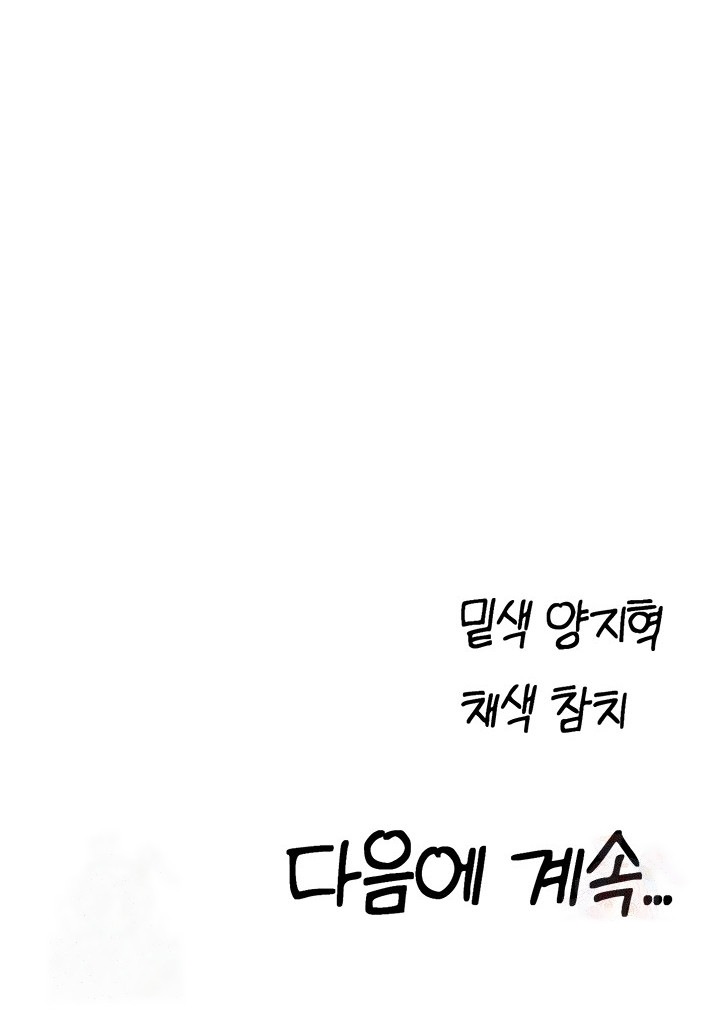 Cazador de milfs de otro mundo Capítulo 93 - Página 9