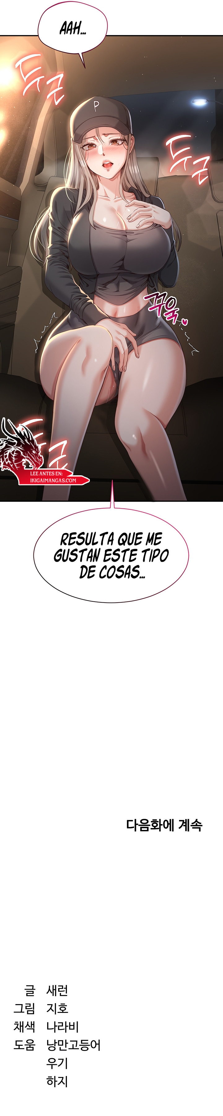 Intercambio de roles Capítulo 12 - Página 11