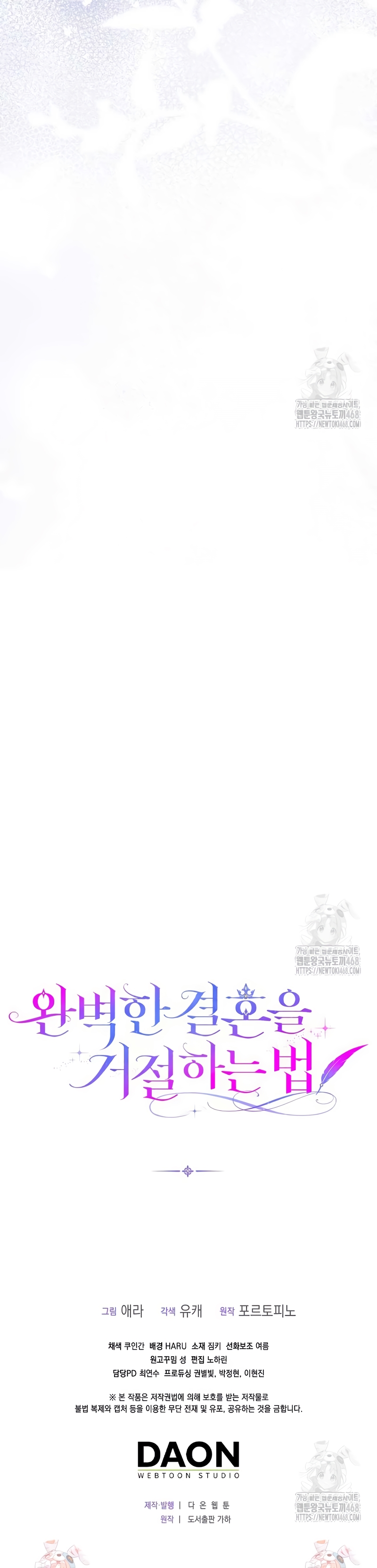 Como rechazar un matrimonio perfecto Capítulo 12 - Página 28