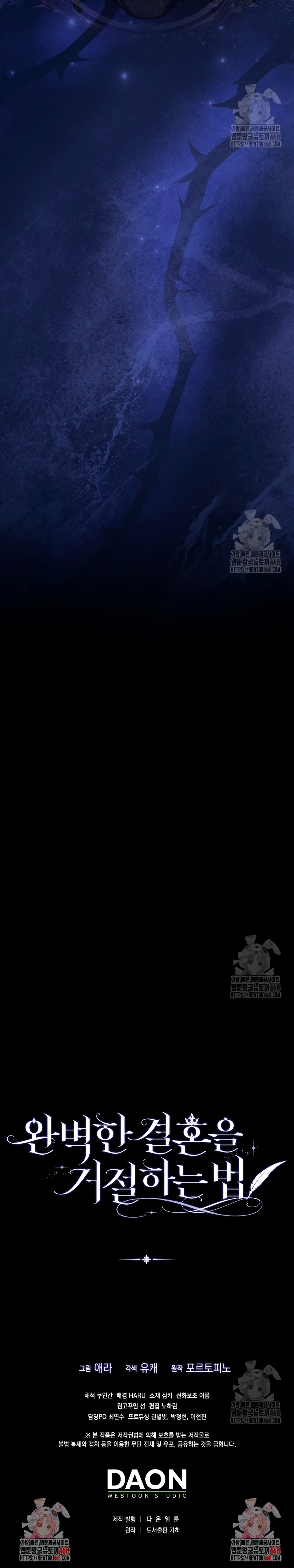 Como rechazar un matrimonio perfecto Capítulo 15 - Página 29