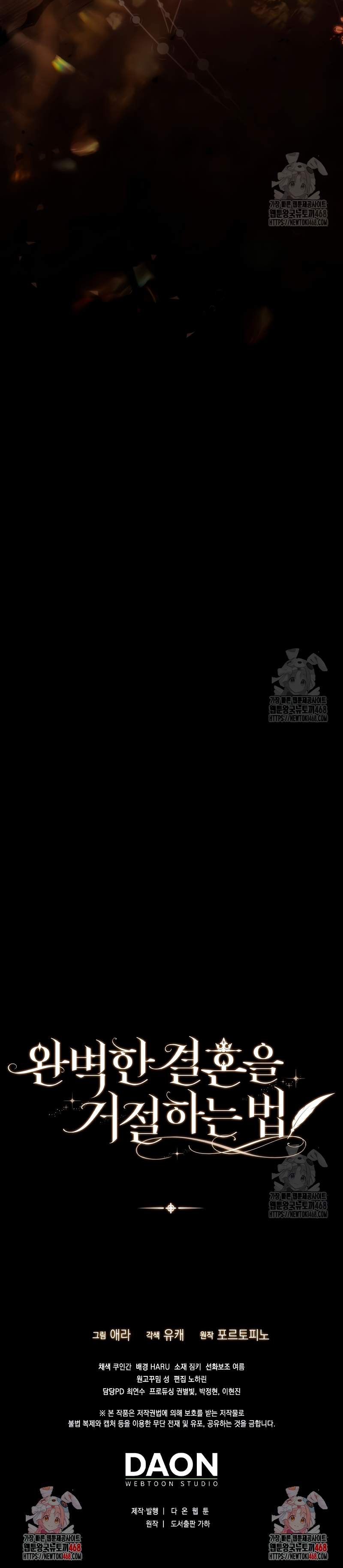 Como rechazar un matrimonio perfecto Capítulo 16 - Página 28