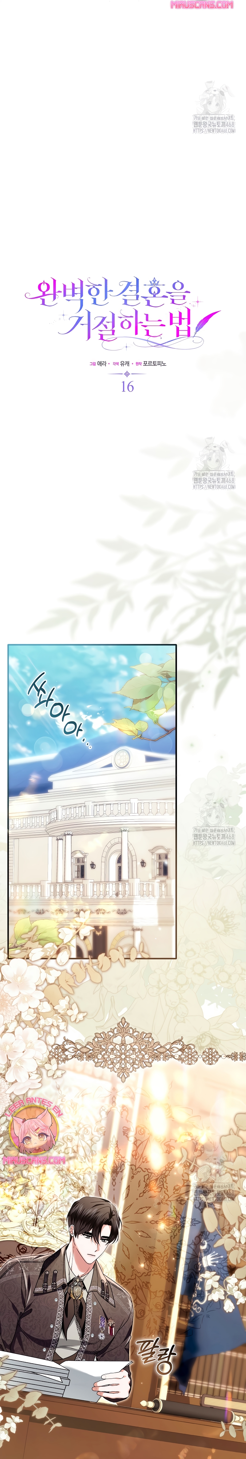 Como rechazar un matrimonio perfecto Capítulo 16 - Página 8