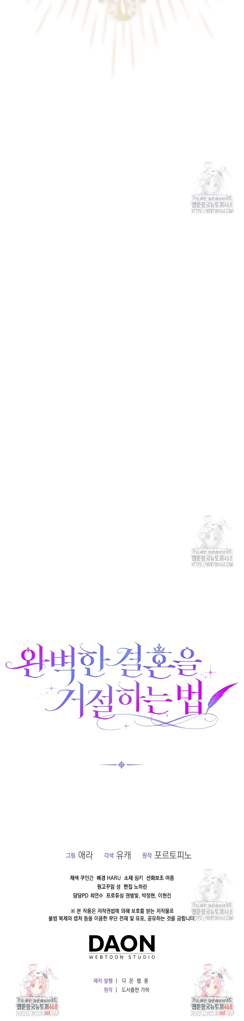 Como rechazar un matrimonio perfecto Capítulo 18 - Página 31