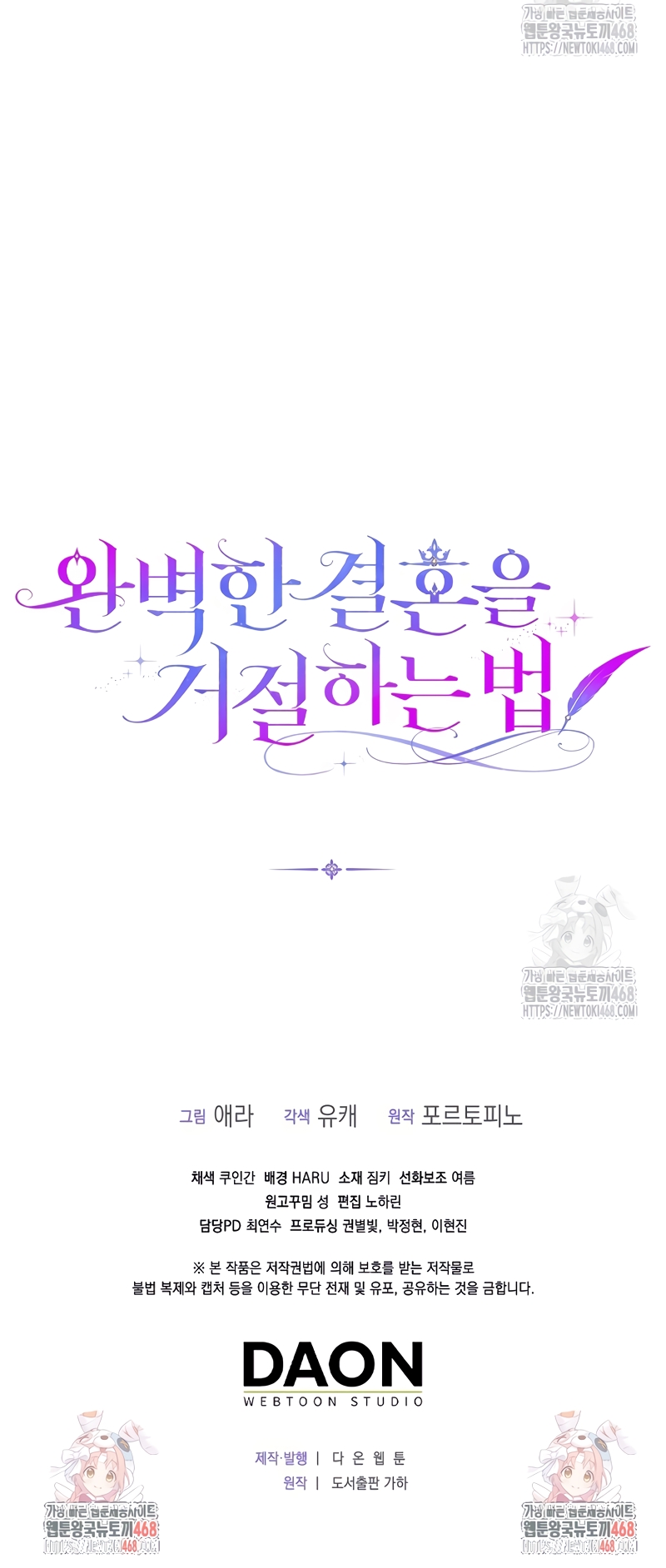 Como rechazar un matrimonio perfecto Capítulo 20 - Página 38