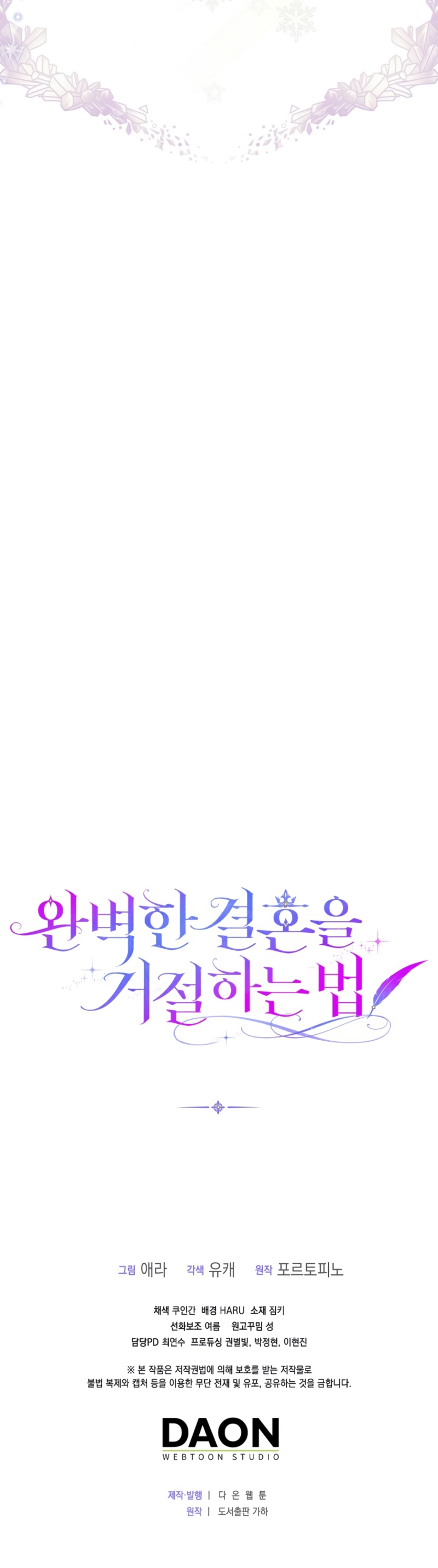 Como rechazar un matrimonio perfecto Capítulo 22 - Página 49