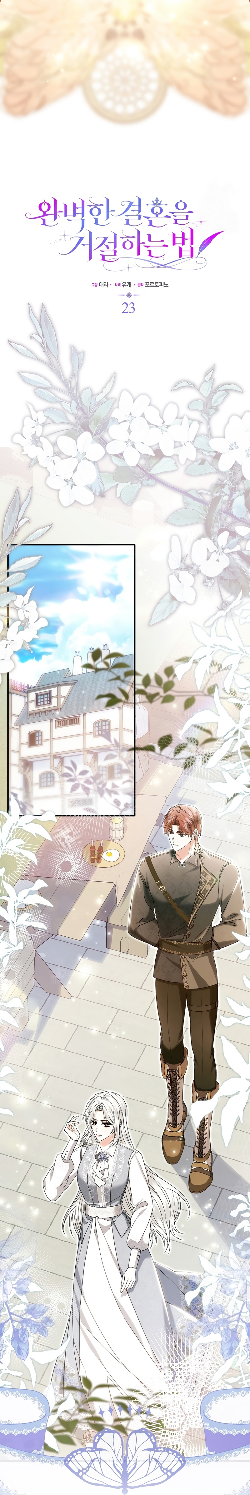 Como rechazar un matrimonio perfecto Capítulo 23 - Página 20