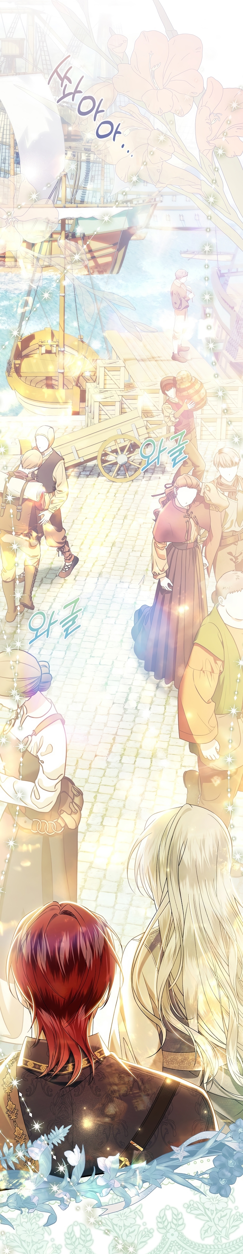 Como rechazar un matrimonio perfecto Capítulo 23 - Página 32