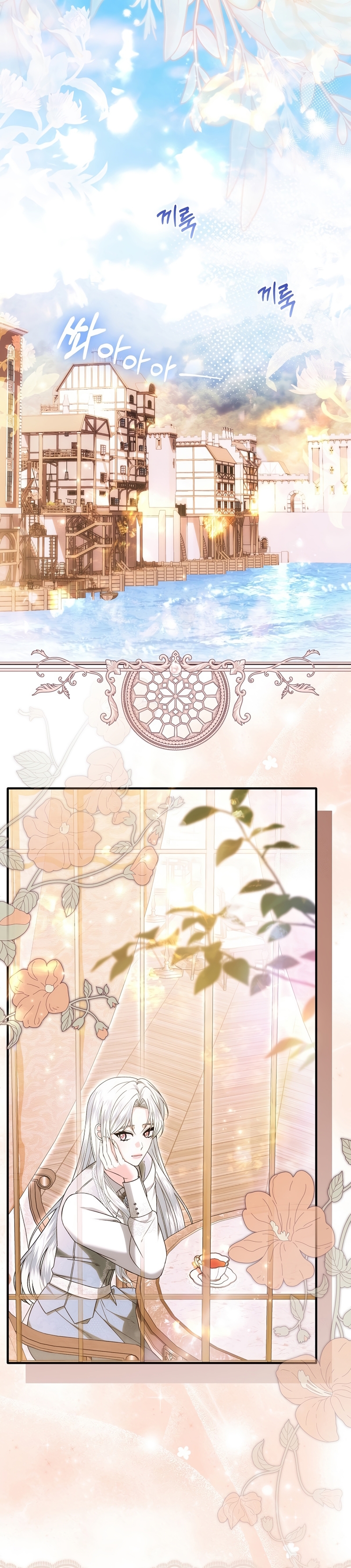 Como rechazar un matrimonio perfecto Capítulo 23 - Página 4