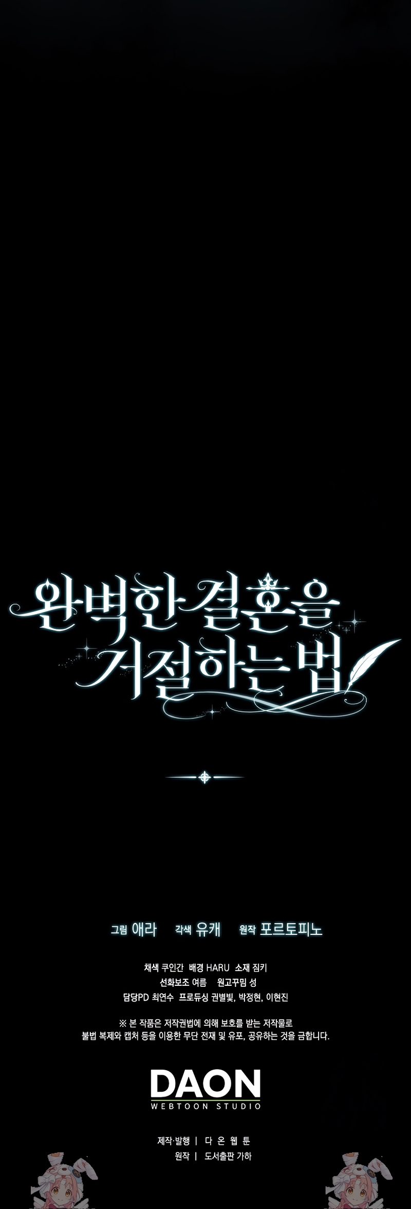 Como rechazar un matrimonio perfecto Capítulo 23 - Página 48