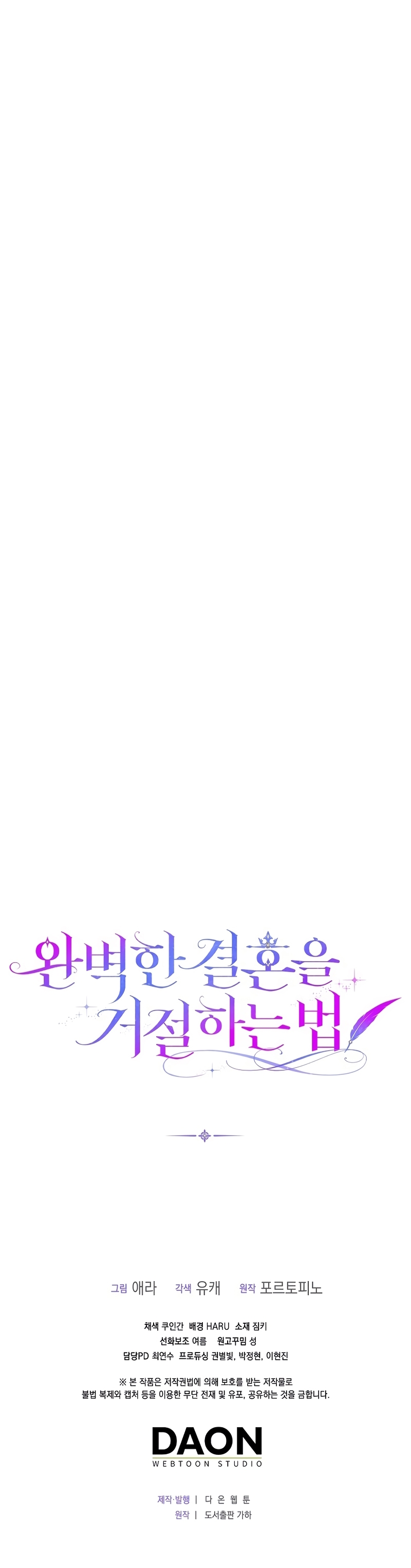 Como rechazar un matrimonio perfecto Capítulo 24 - Página 29