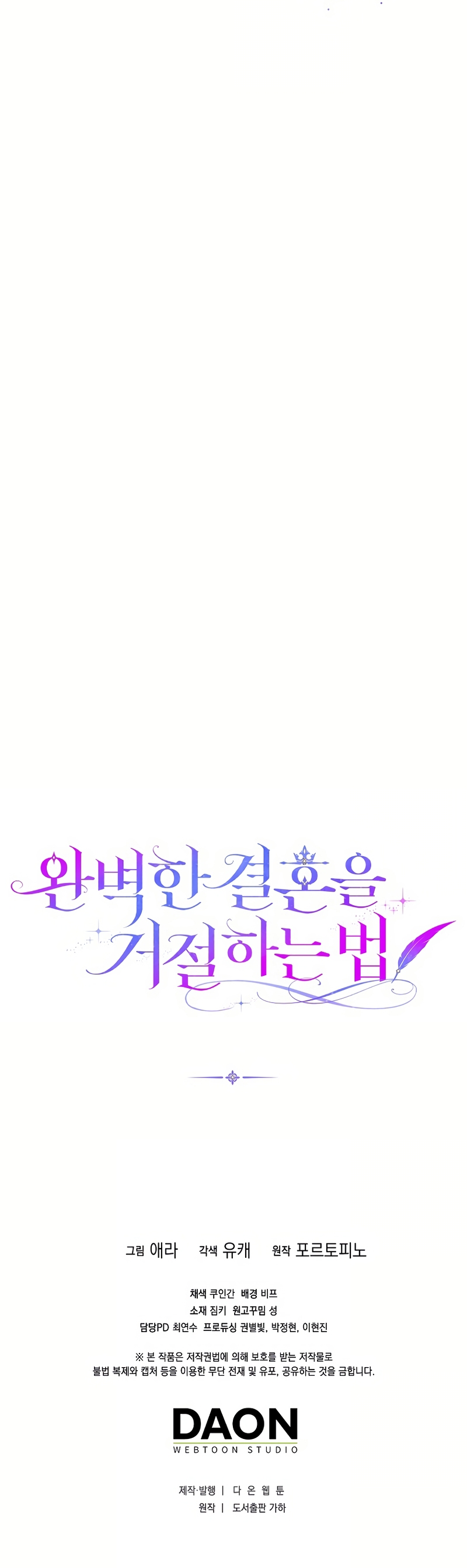 Como rechazar un matrimonio perfecto Capítulo 30 - Página 33