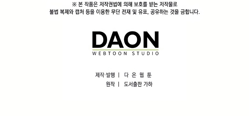 Como rechazar un matrimonio perfecto Capítulo 31 - Página 34