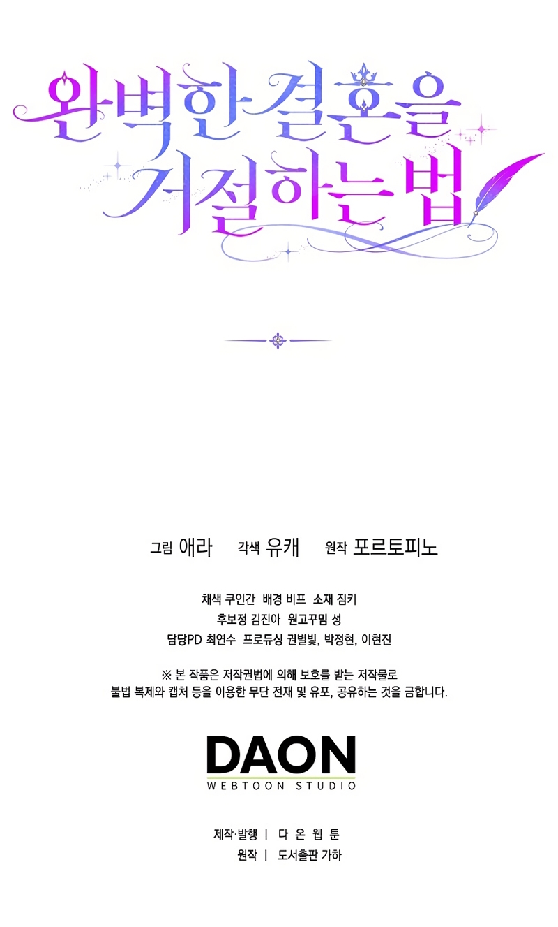 Como rechazar un matrimonio perfecto Capítulo 36 - Página 33