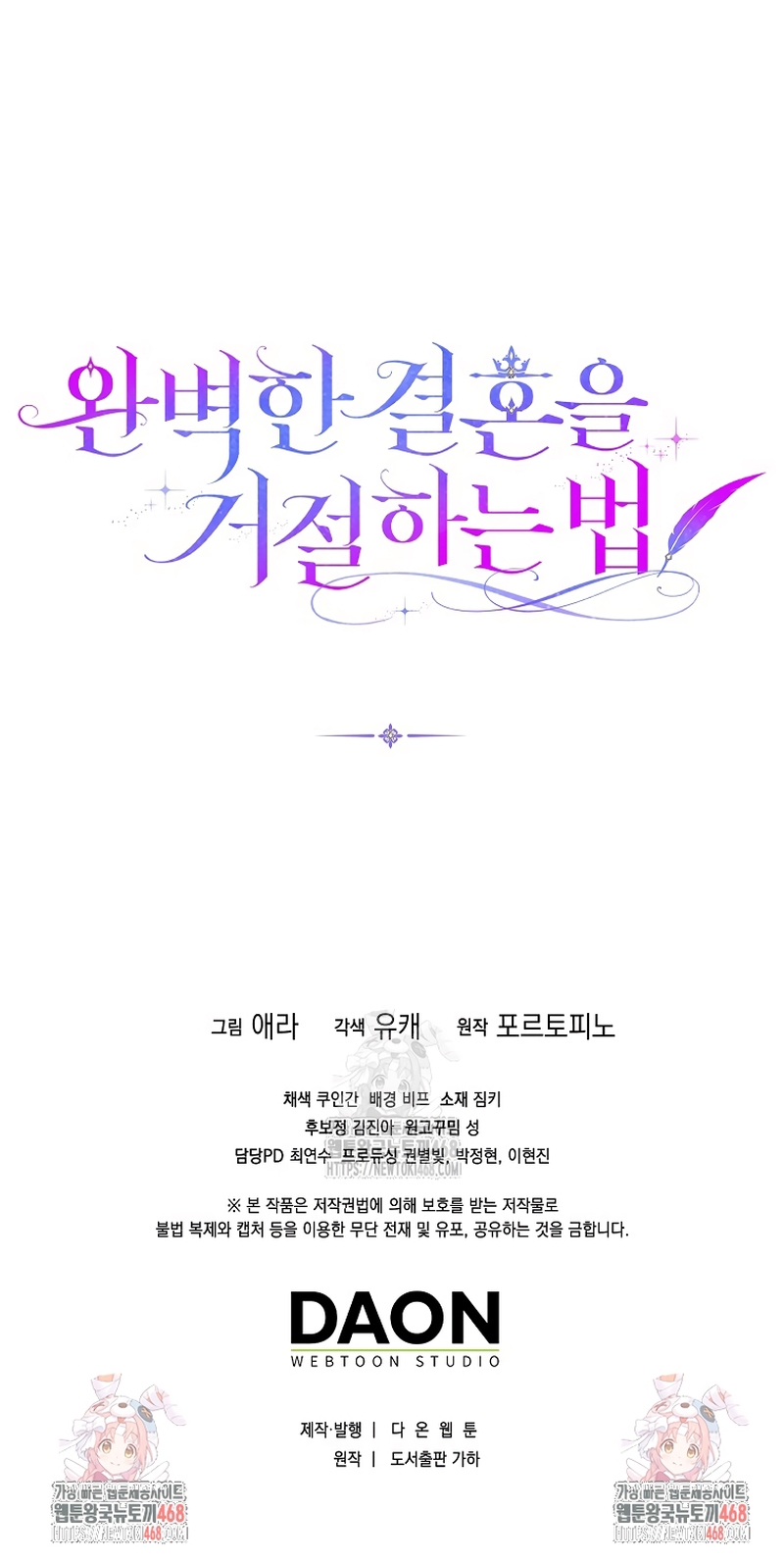 Como rechazar un matrimonio perfecto Capítulo 37 - Página 44