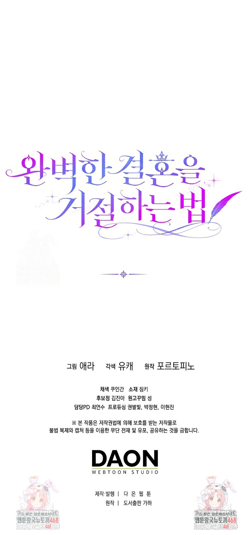 Como rechazar un matrimonio perfecto Capítulo 39 - Página 37