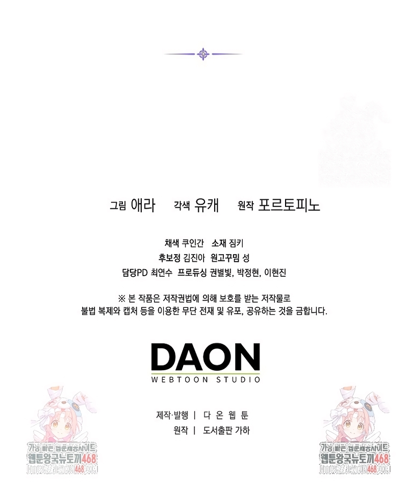 Como rechazar un matrimonio perfecto Capítulo 41 - Página 33