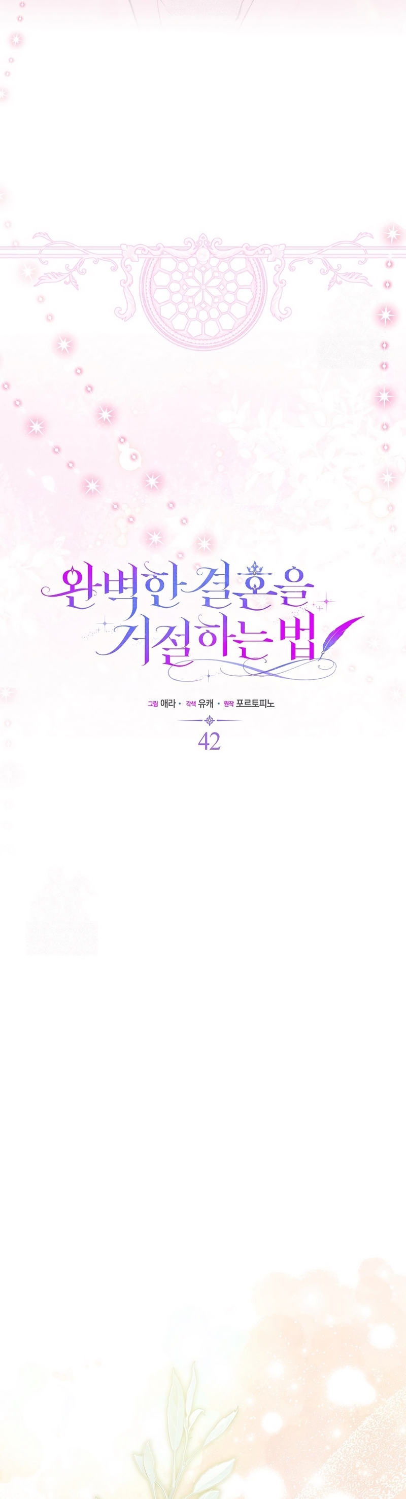 Como rechazar un matrimonio perfecto Capítulo 42 - Página 15