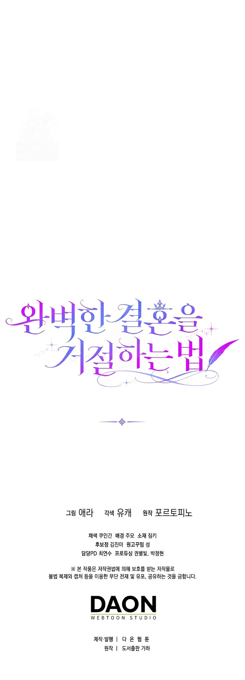 Como rechazar un matrimonio perfecto Capítulo 46 - Página 33