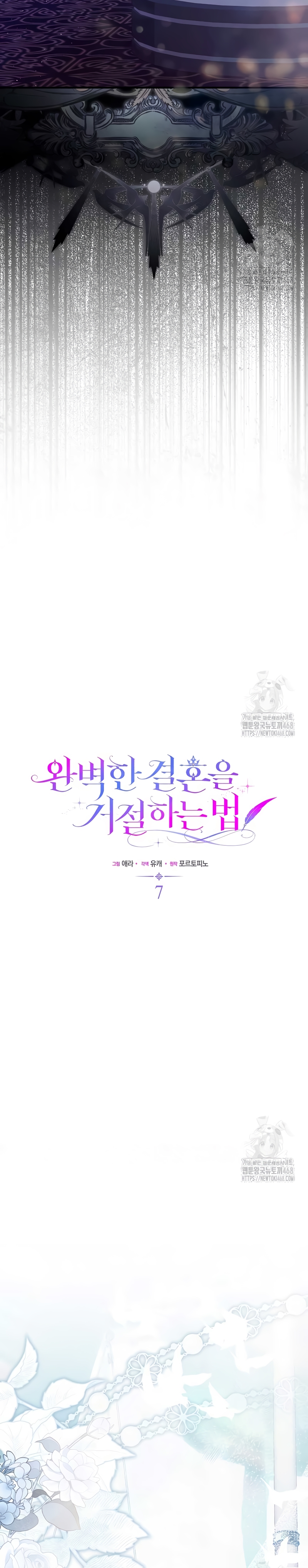 Como rechazar un matrimonio perfecto Capítulo 7 - Página 16