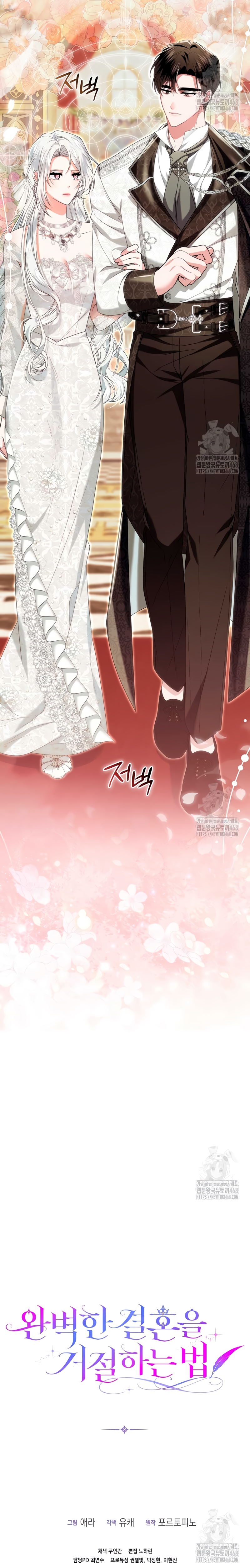 Como rechazar un matrimonio perfecto Capítulo 7 - Página 32