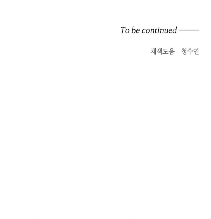 Un Remedio Para El Amor Capítulo 14 - Página 12