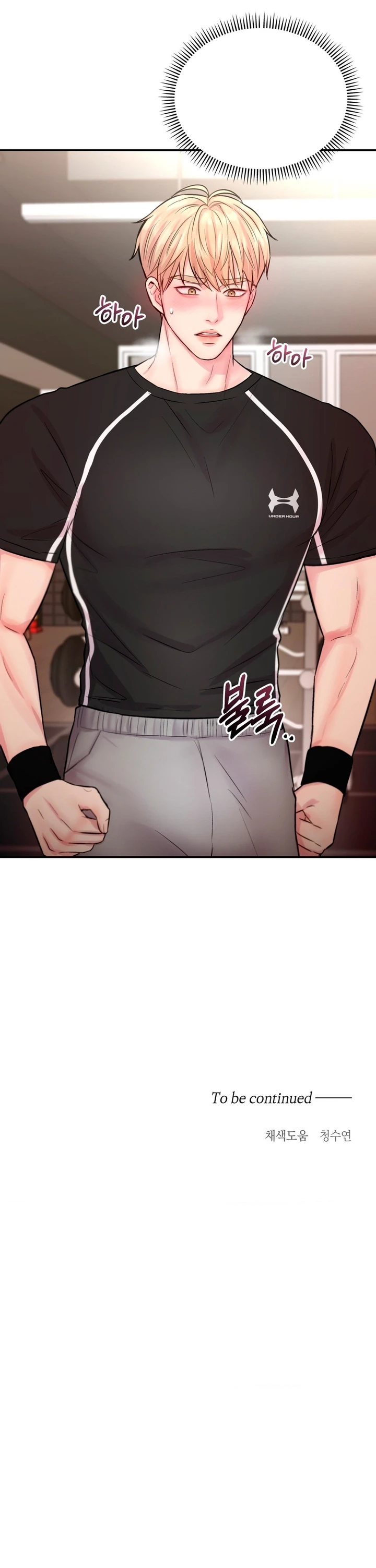 Un Remedio Para El Amor Capítulo 19 - Página 12