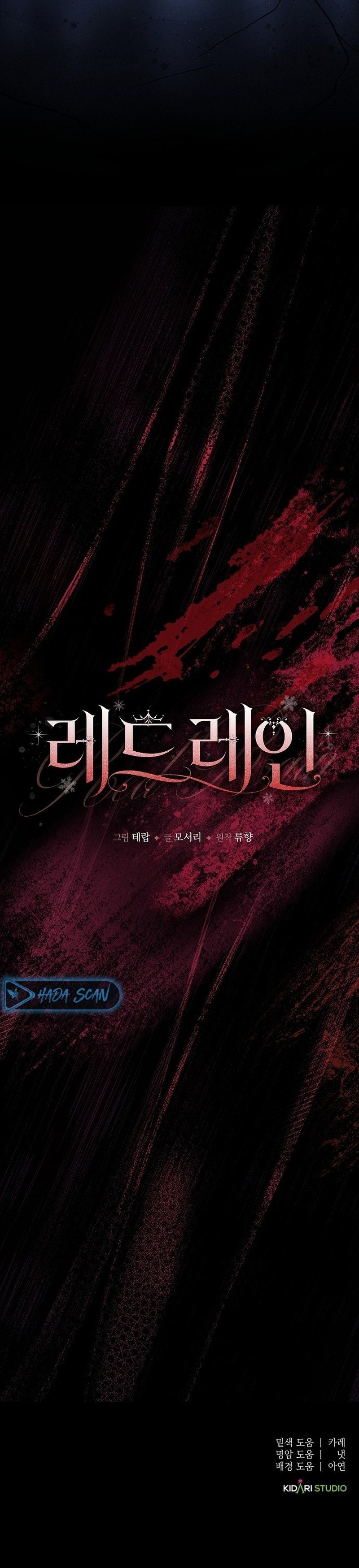 Lluvia Roja Capítulo 0 - Página 14