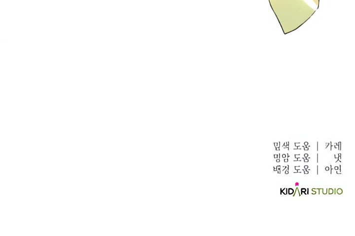 Lluvia Roja Capítulo 8 - Página 26