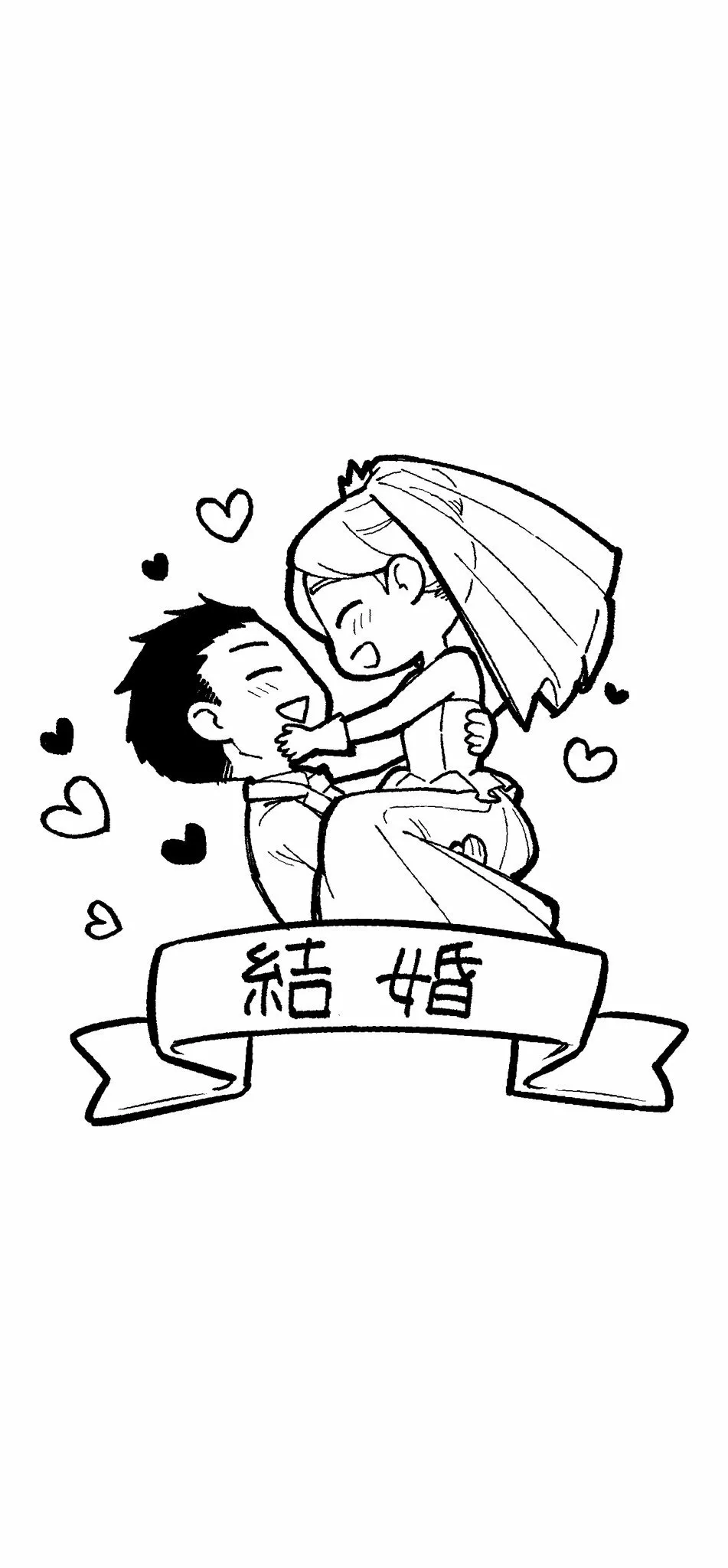 Una historia sobre una pareja muy común Capítulo 2 - Página 1