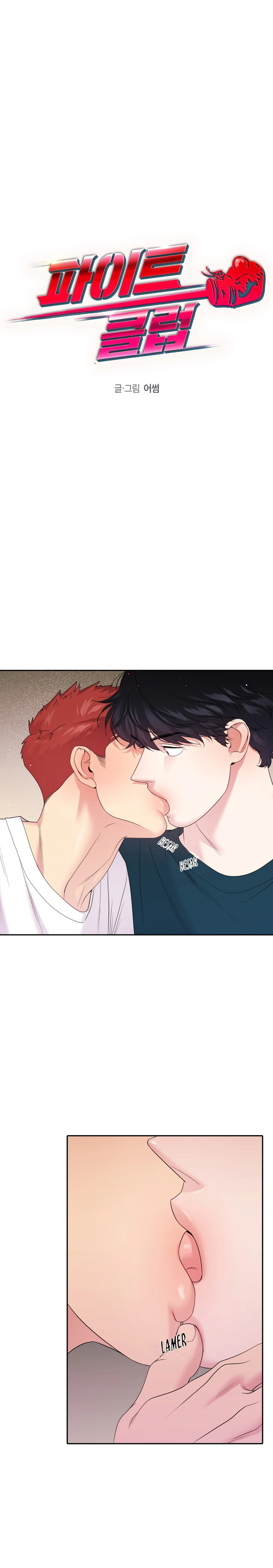 Club de Lucha Capítulo 12 - Página 2