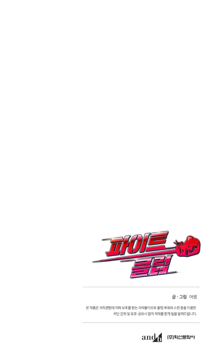 Club de Lucha Capítulo 13 - Página 61