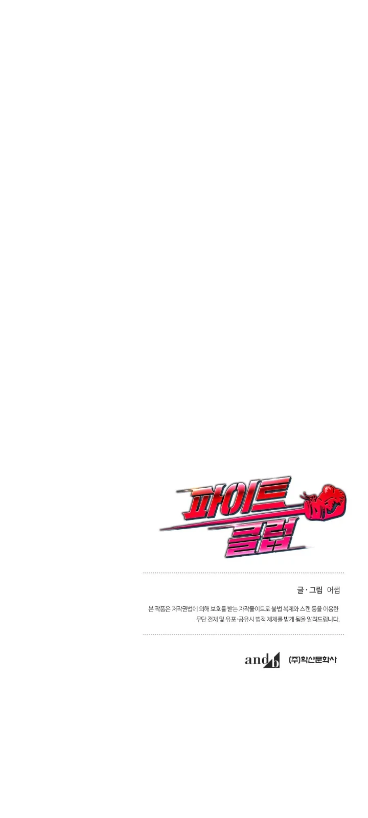 Club de Lucha Capítulo 17 - Página 64