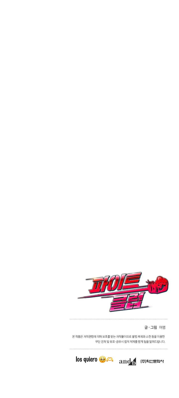 Club de Lucha Capítulo 21 - Página 57